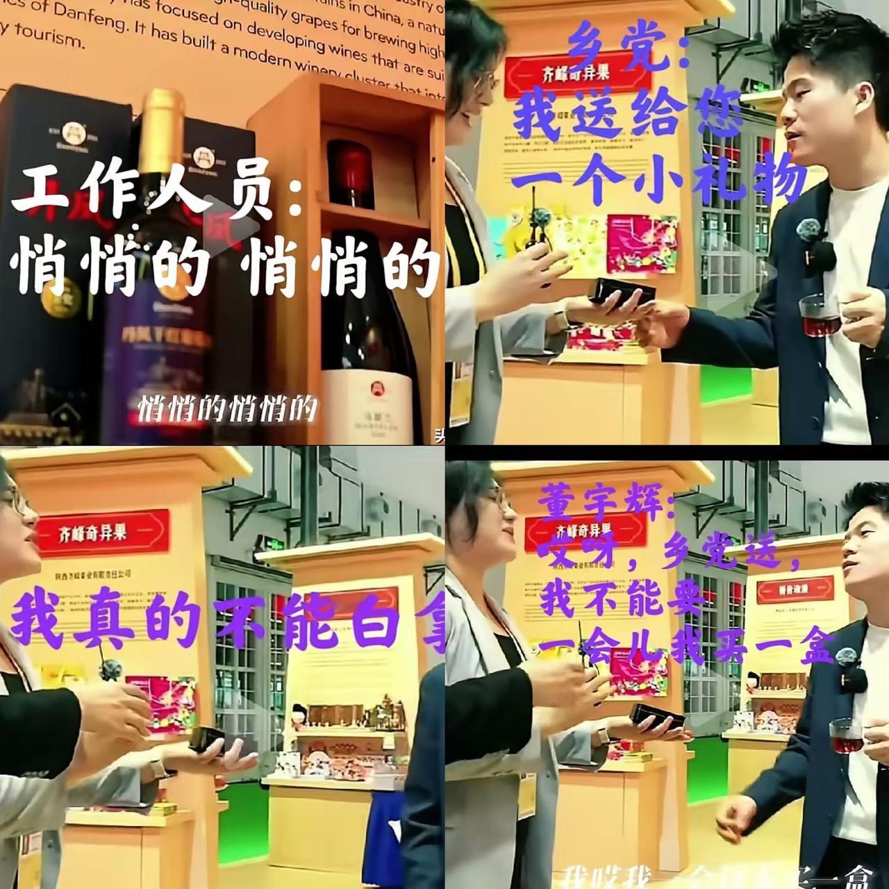 真的要被董宇辉和他的乡党可爱到笑出声，以为对着麦把声音放轻，就能瞒住全场，殊不知