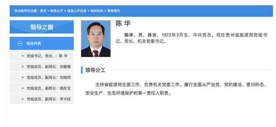 茅台再换帅! 新“陈”代“张”!