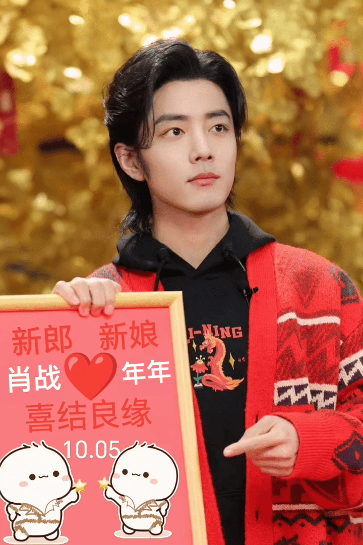 肖战你知道昨天是什么日子吗，是我想你一天的日子呀！