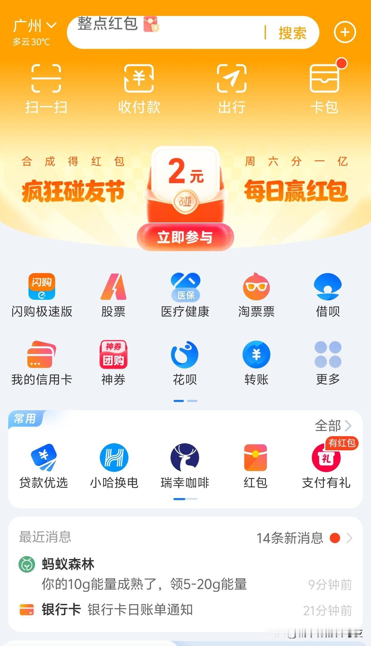 我也感觉支付宝越来越多东西[捂脸哭]