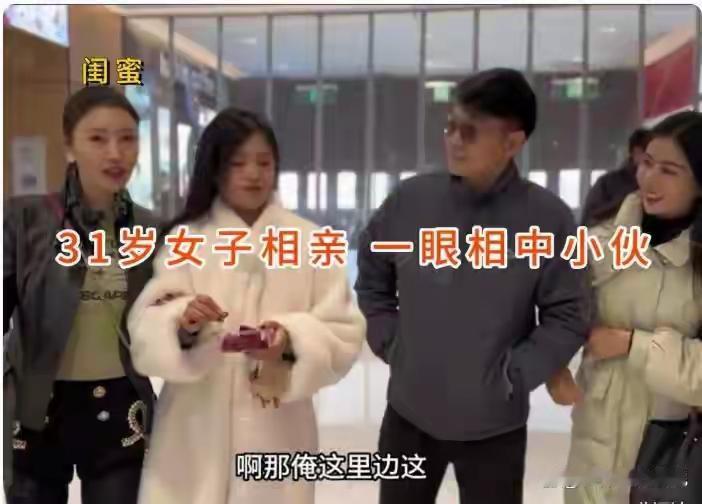 河南有个28岁小伙，长得精神利落，家里条件实打实不错，手里攥着四套房子，就想找个