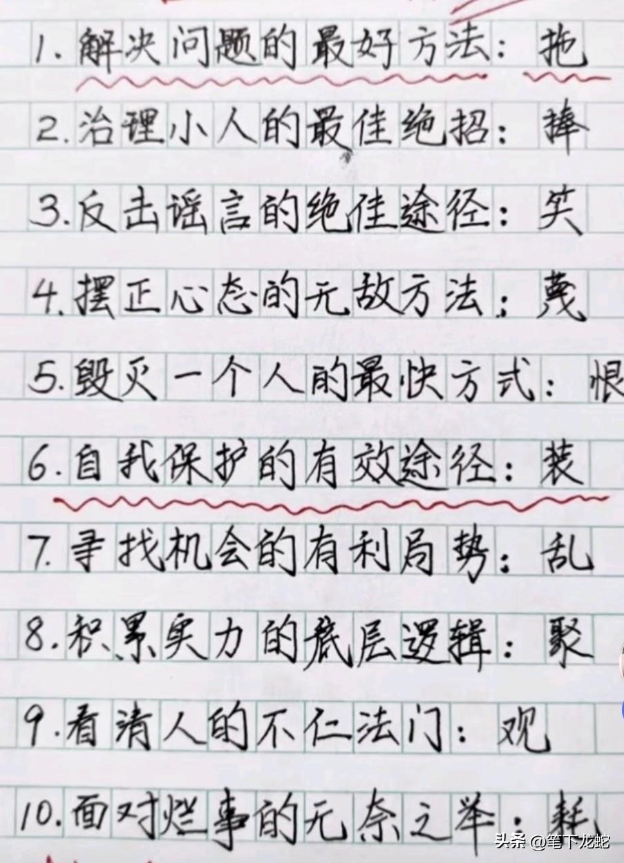 看了高人总结的妙招，真长见识