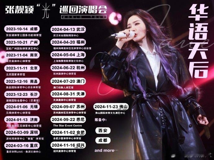 张靓颖在英文歌赛道展现非凡实力，她的音乐表现令人印象深刻，每一次聆听都能感受到她