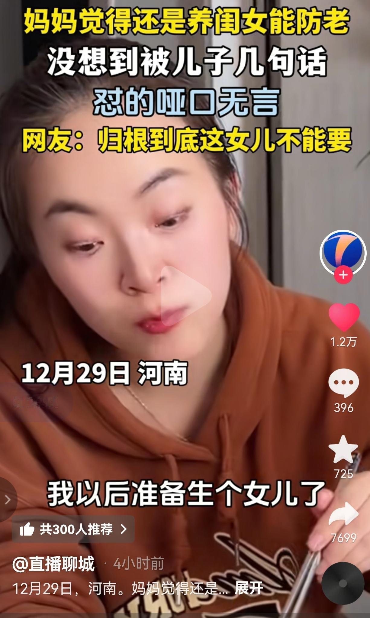笑不活了！河南一女子想生女儿觉得生女儿能防老，没想到被儿子几句话怼的哑口无言。网