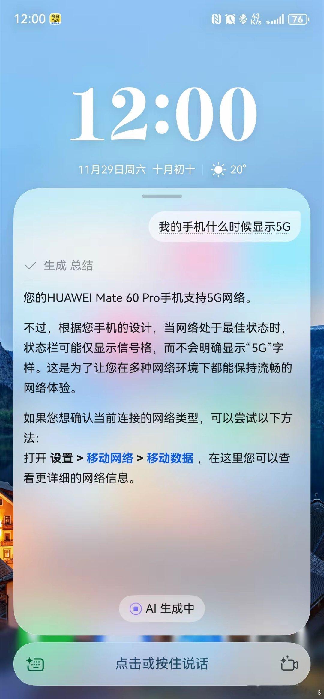 华为终于正面承认mate60是5G手机了