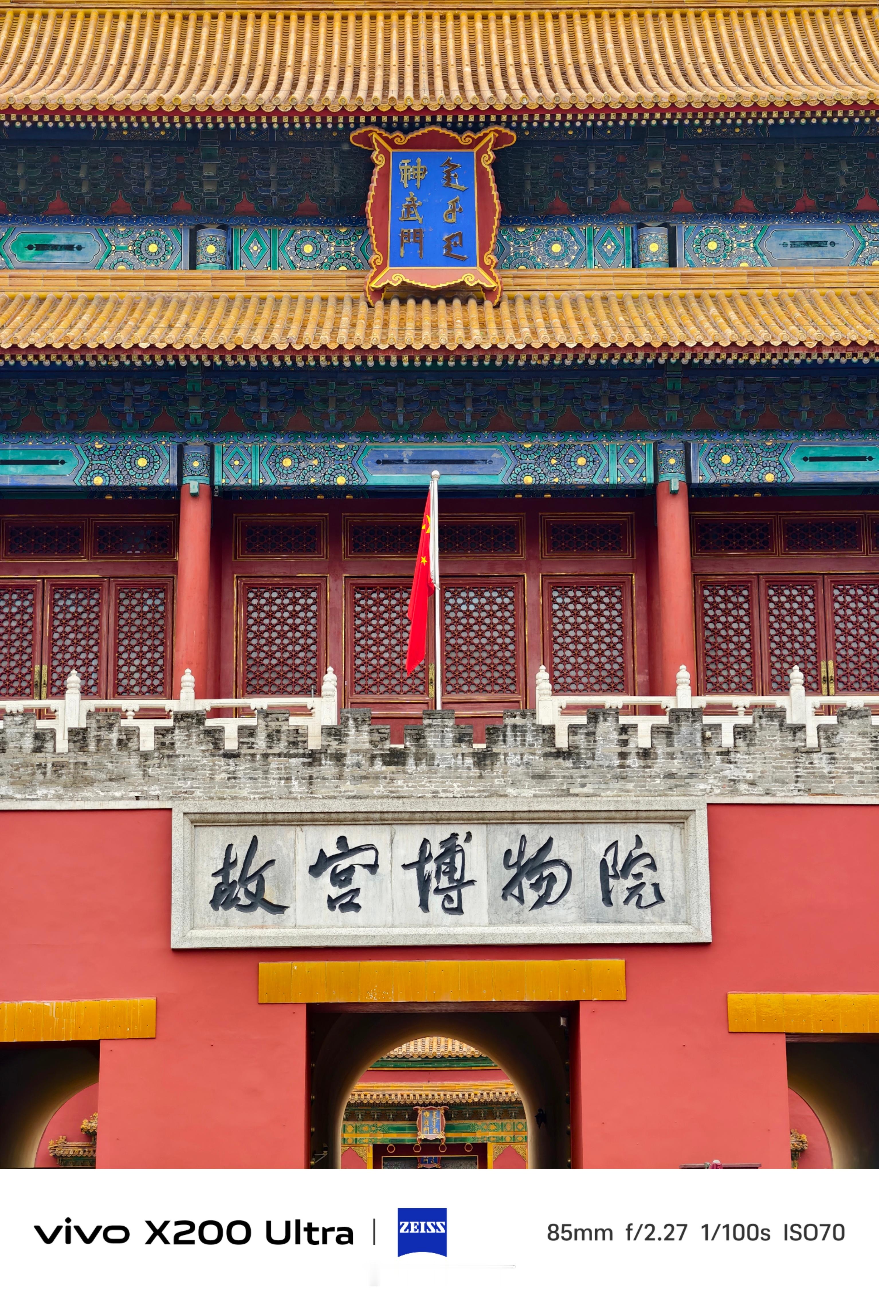 《故宫博物院100岁了，生日快乐！》2025年10月10日，迎来了故宫博物院10