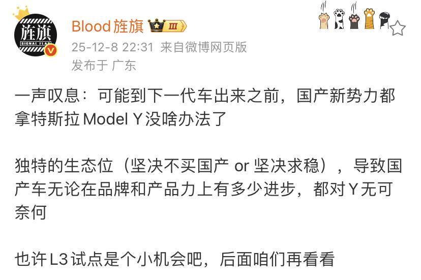艹老师：一声叹息，可能到下一代车出来之前，国产新势力都拿特斯拉ModelY没啥