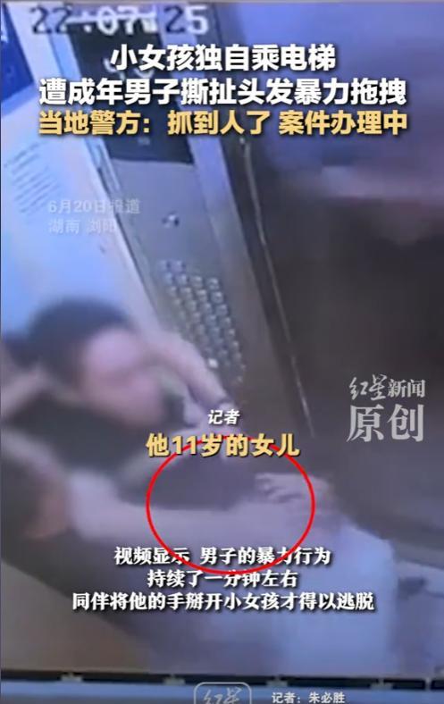 建议牢底坐穿！湖南浏阳，一醉汉被朋友扶进电梯，11岁女孩友好地按着开门键等待，没