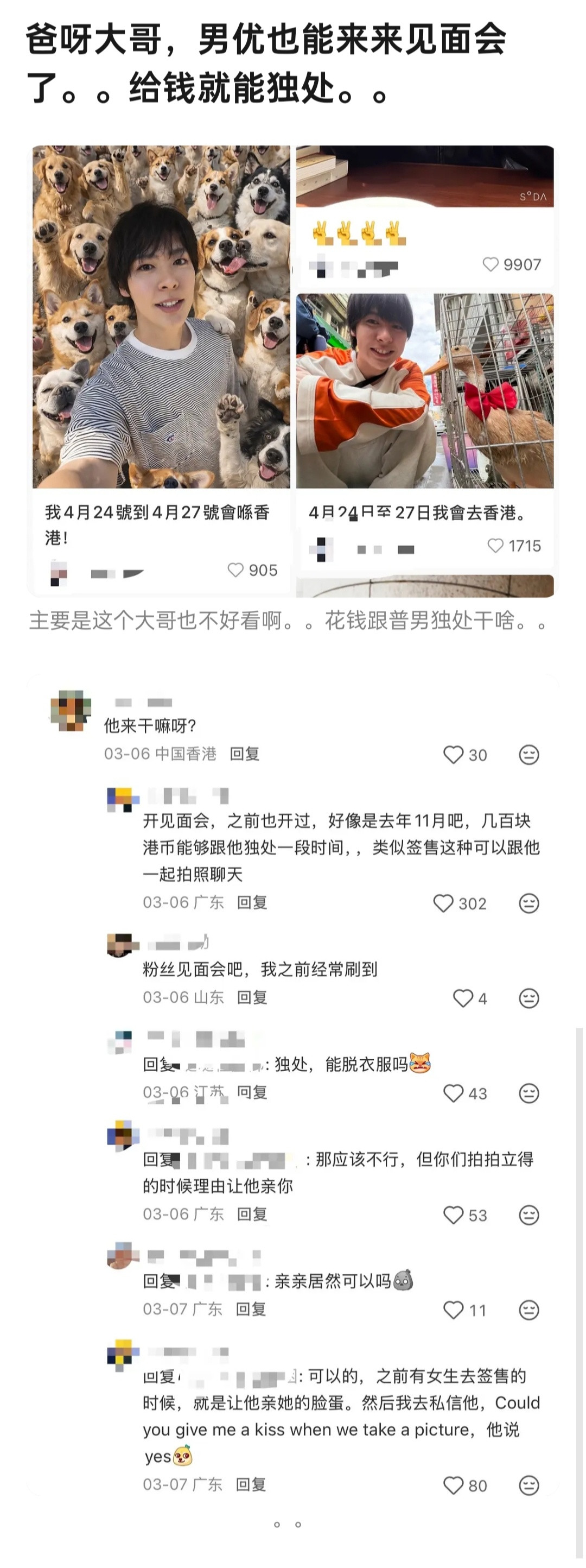 受不了，什么都有粉丝