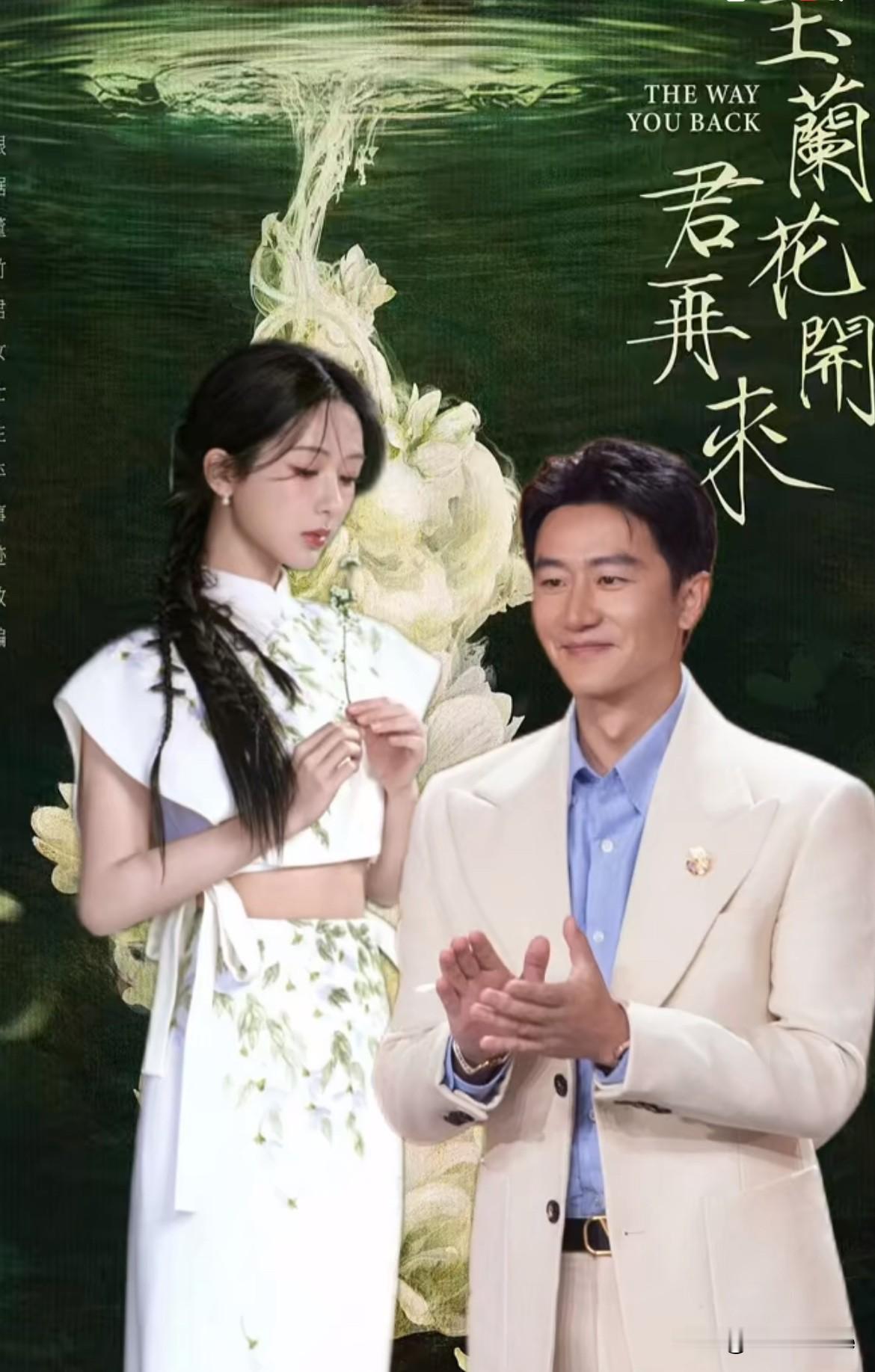 10月2日，杨紫下部剧开机时间已定，《玉兰花开君再来》，🐧顶配S➕➕项目！民
