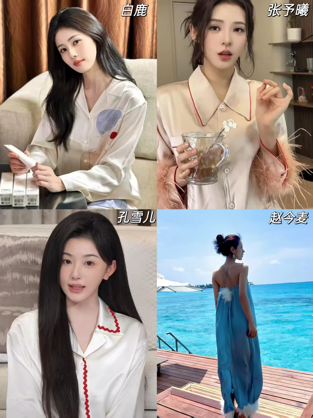 女明星的松弛感密码，居家也自带氛围感