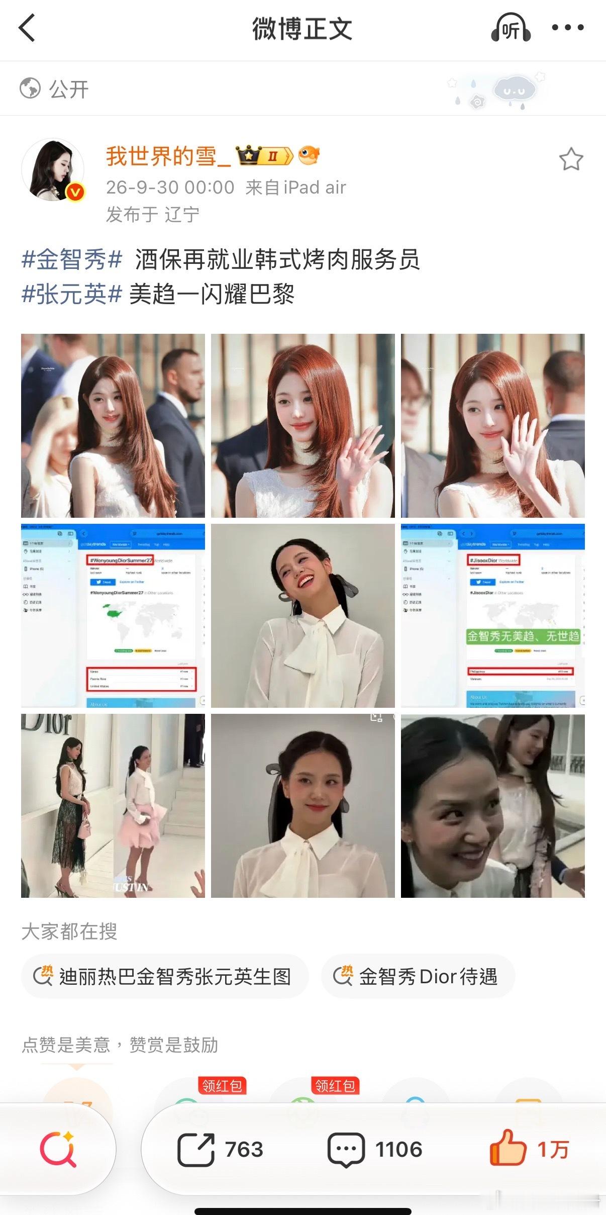 金智秀也很羡慕张元英13分钟万👍吧​​​