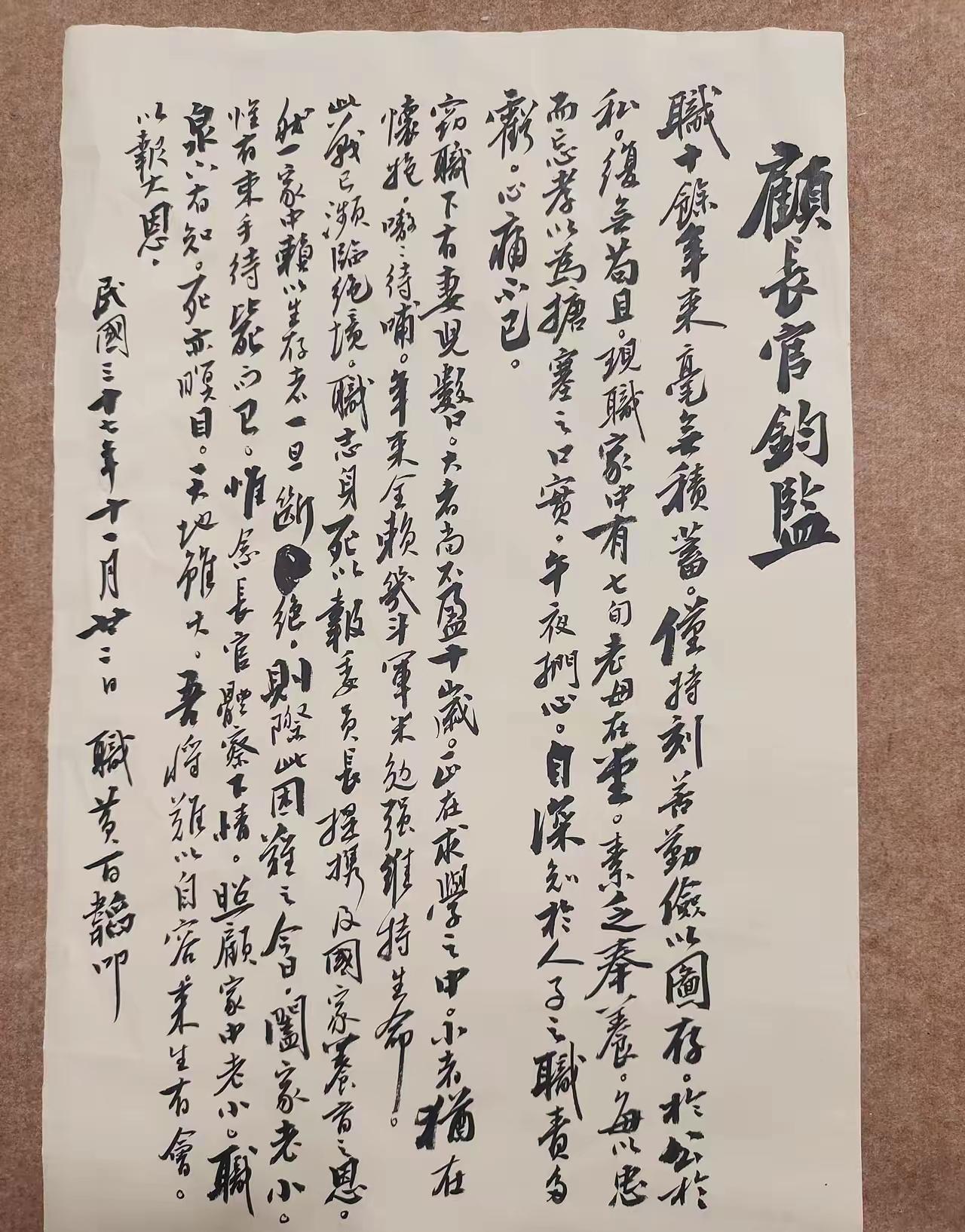 看到托孤电的原文非常感慨，于是找来电文和大家共同阅读，这才是真正的历史，原来国