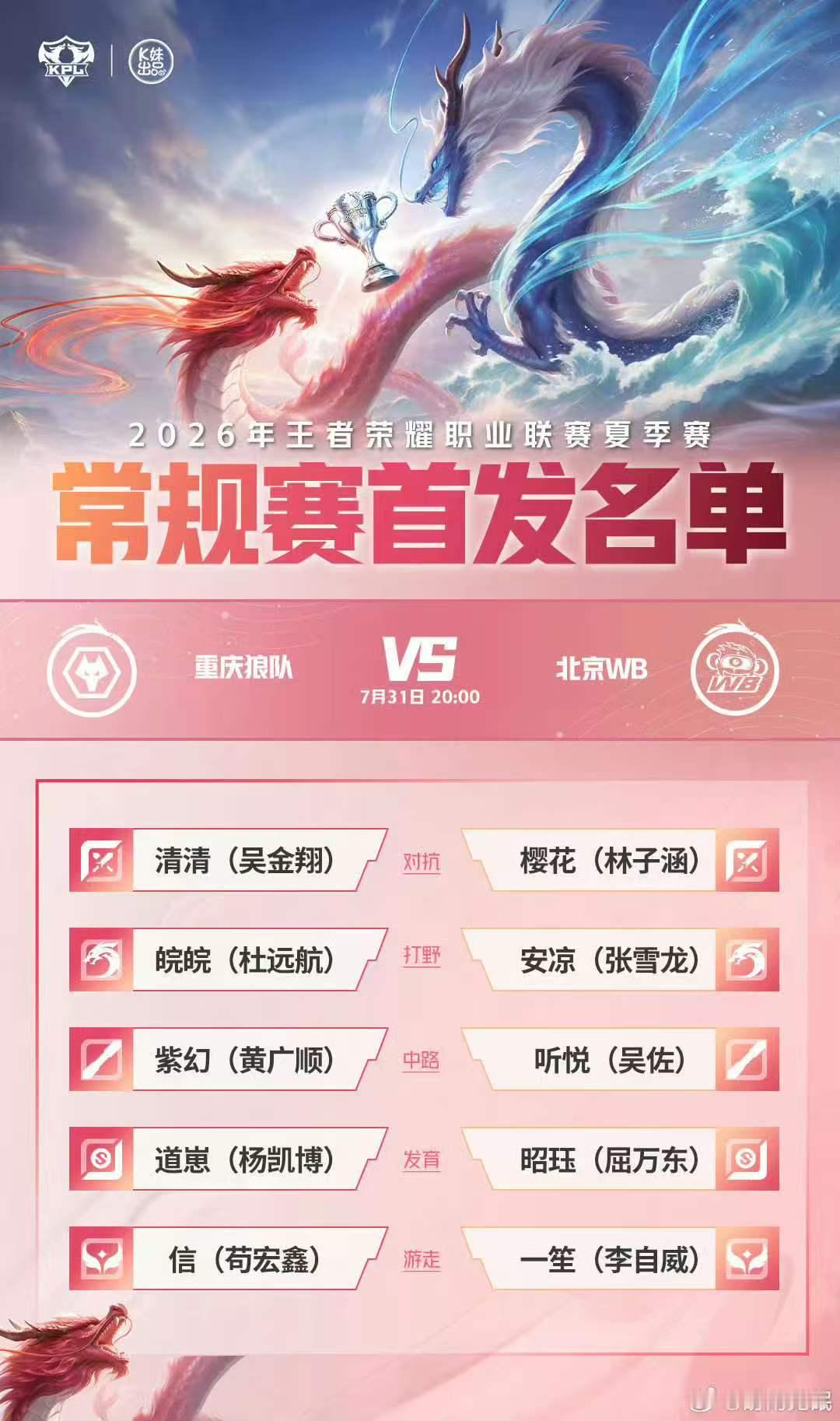 冲鸭 樱花酱 ​​​