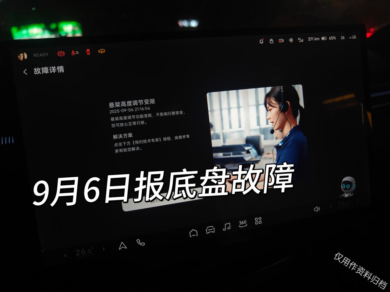 刚提一周的全新小鹏P7就接连出状况，实在让人窝火。9月3刚提的全新小鹏P7