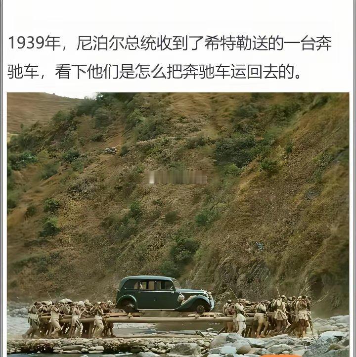 1939年的尼泊尔和现在的尼泊尔，其实没有多大的改变