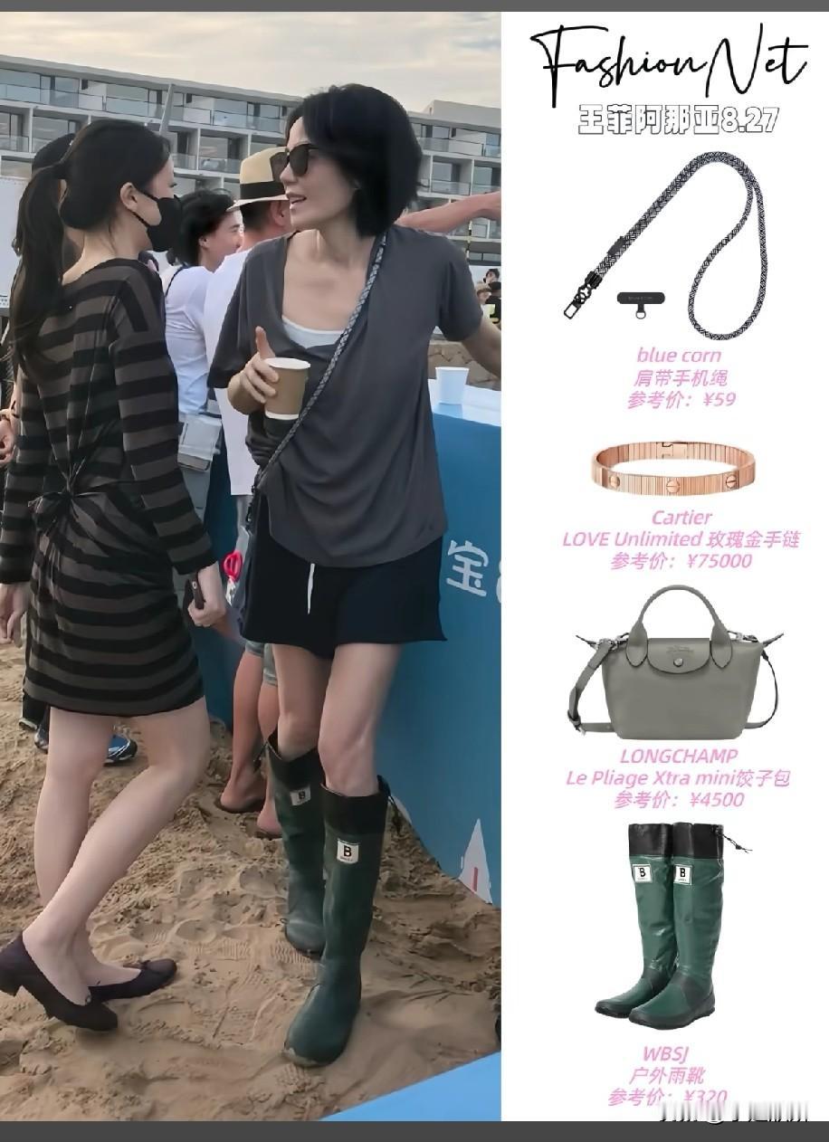 王菲李嫣同游阿那亚音乐节，松弛感穿搭尽显独特品味阿那亚音乐节现场，王菲与女