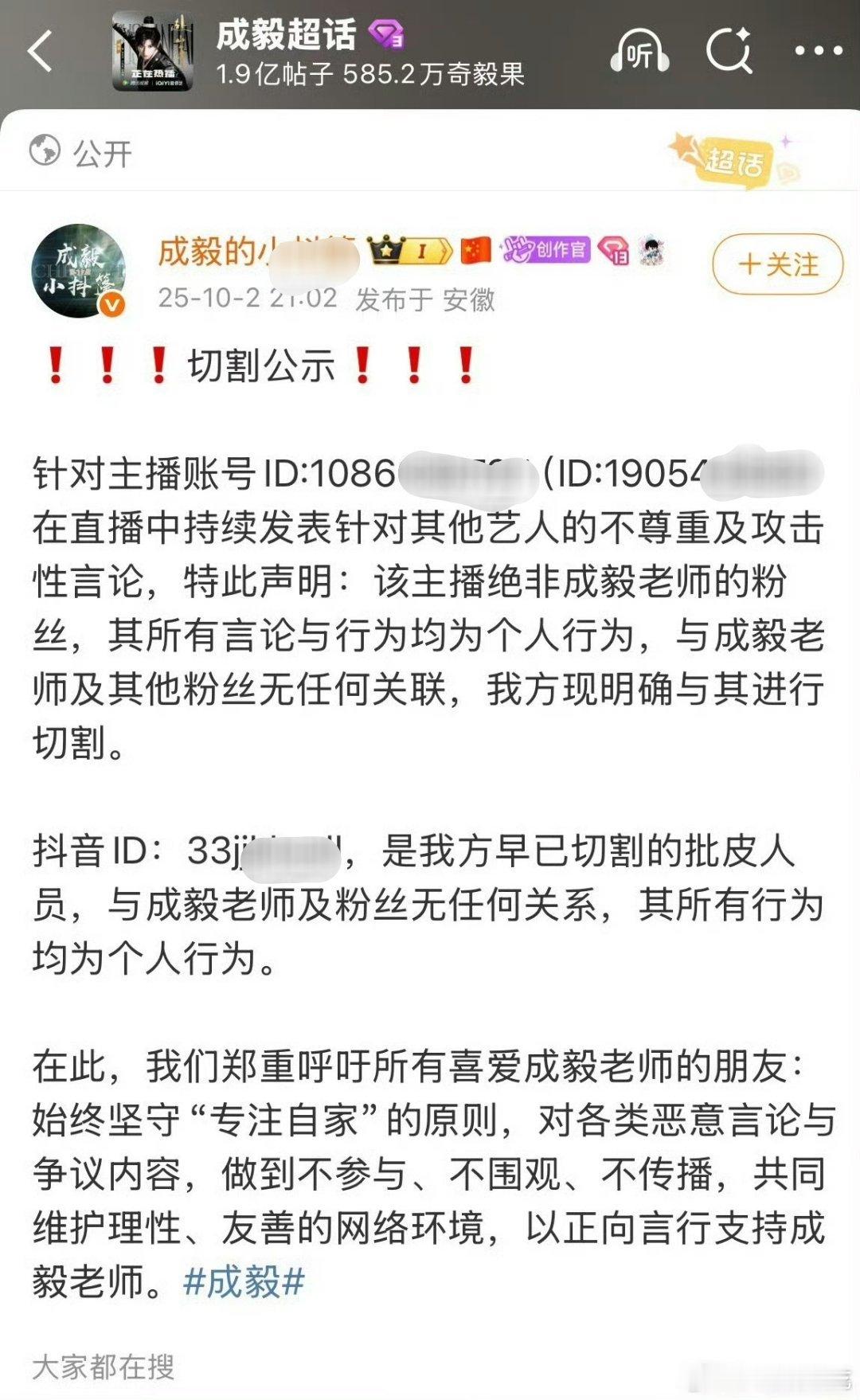 切割这么彻底感觉确实被约谈了​​​
