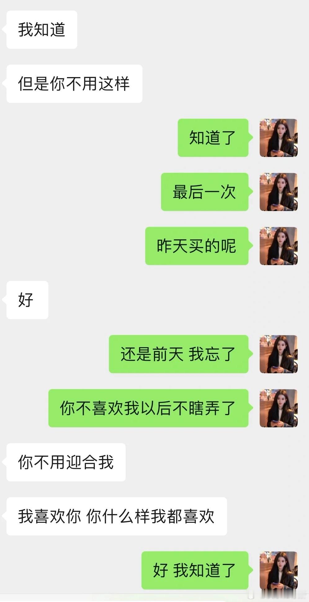 男朋友的反应让我感觉怪怪的​​​