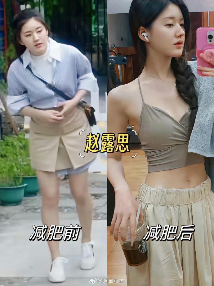 赵露思，贾玲，程潇，减肥前后差距也太大了吧