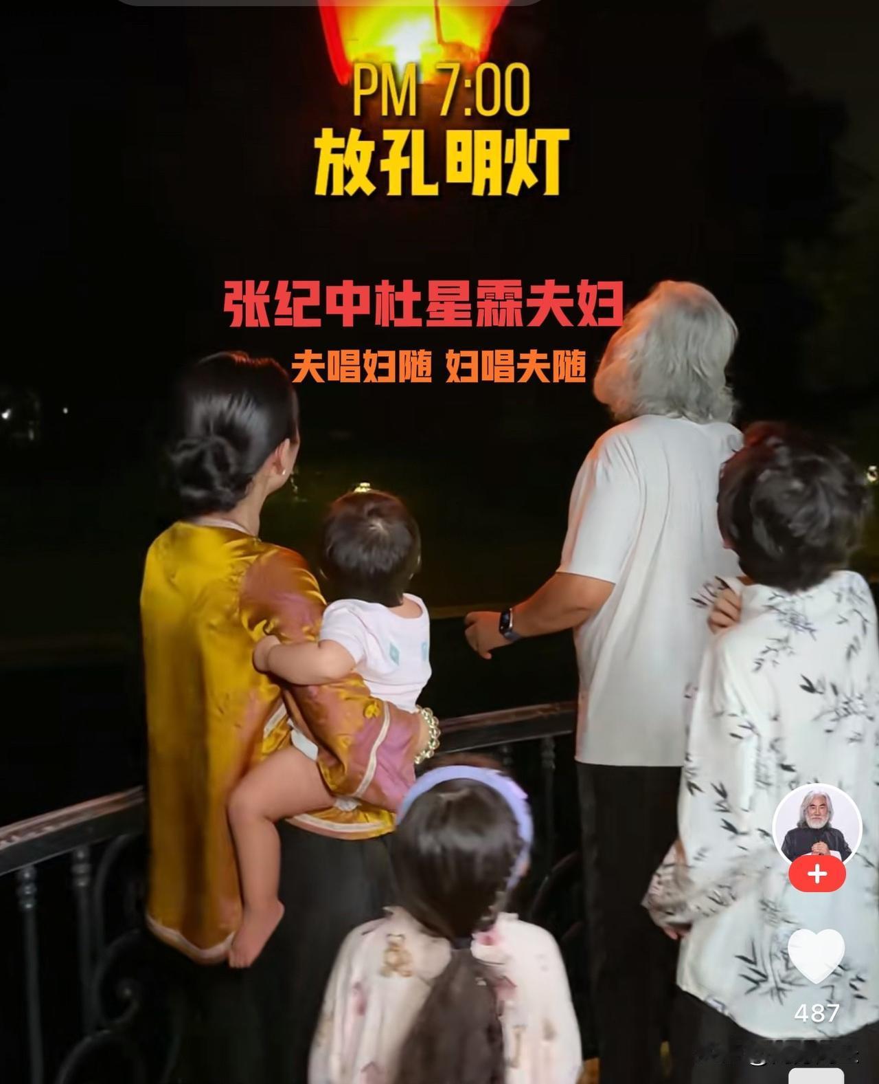 张纪中和杜星霖，夫妻恩爱两情相悦74岁的张纪中和43岁的杜星霖，是典型的老夫少