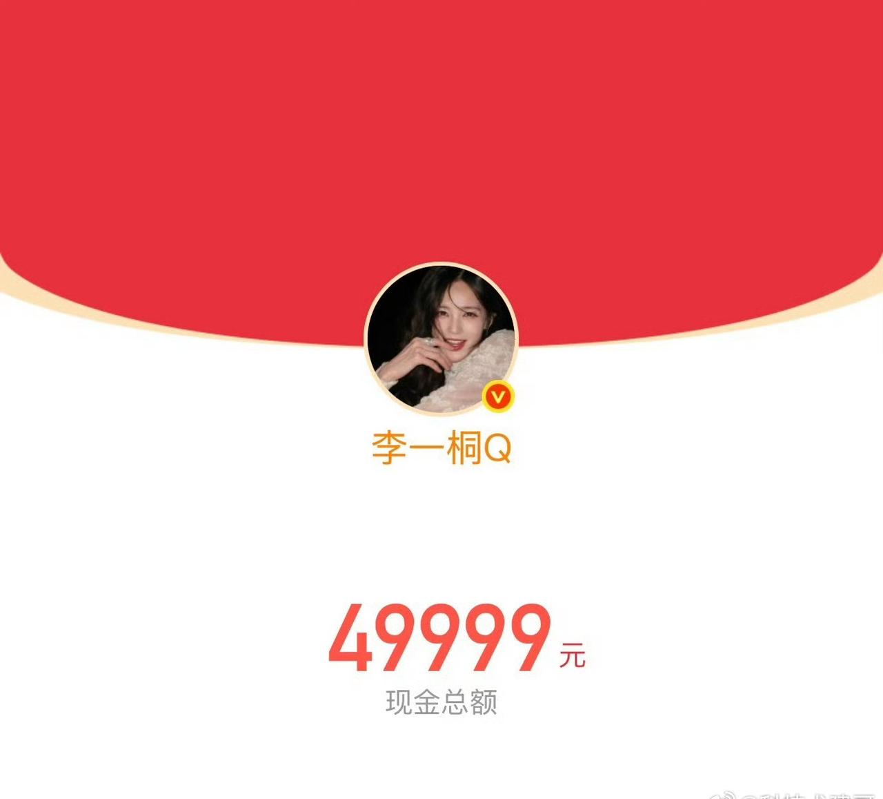 “假唱穿帮后发五万红包，这波操作666！不解释不道歉，直接撒钱送祝福，谐音‘四季