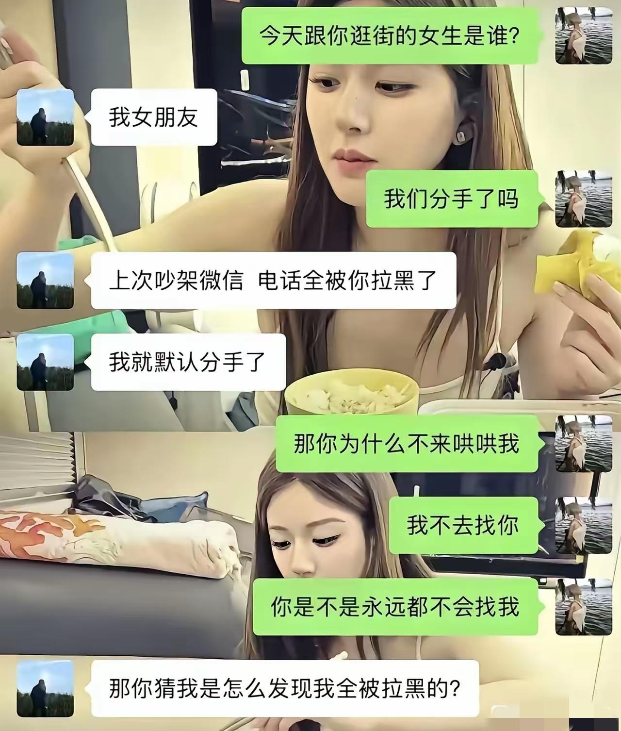 情侣吵架闹别扭，女生一气之下把男生电话微信全部拉黑。
