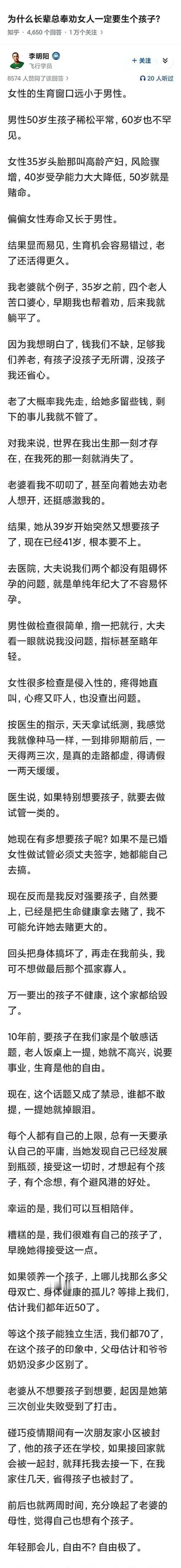 不生娃晚年真会后悔？长辈催生的真相藏在这份国家数据里！