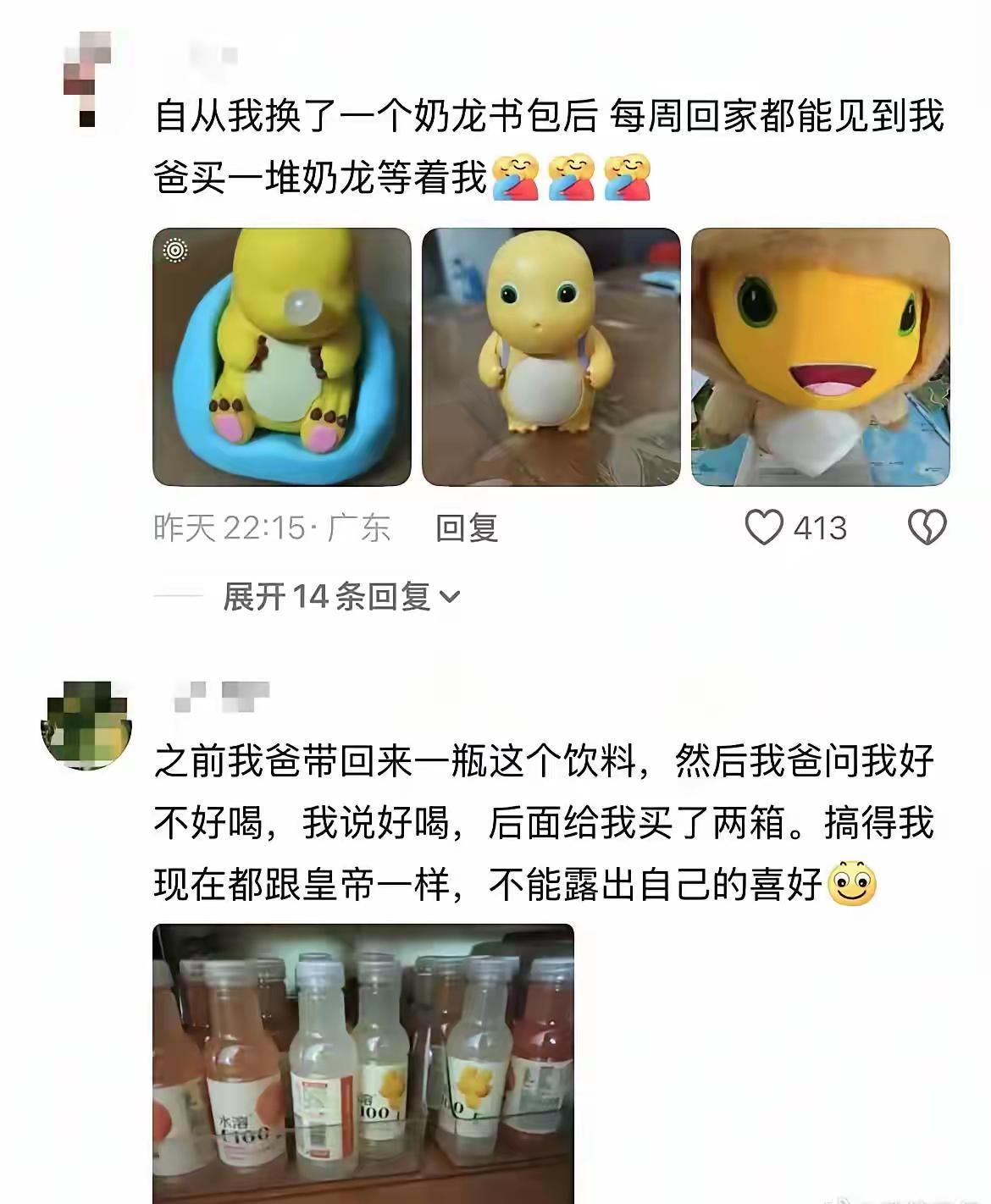 父亲总是在莫名其妙的方面很大方​​​