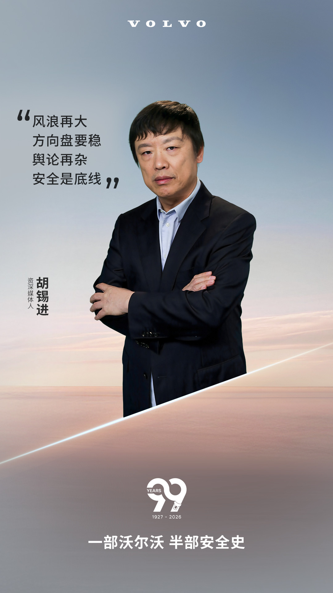 老胡平常出门，近的地方骑共享单车，远了都是开车。做新闻求新求快，开车则求稳求踏实