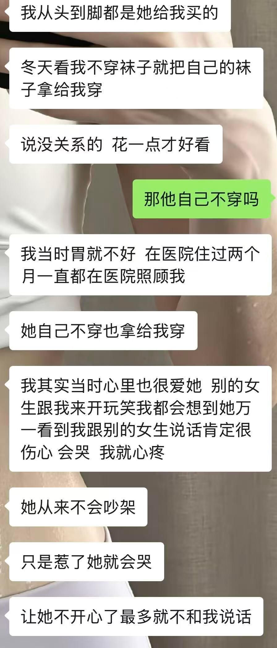 心疼男朋友的前女友！！！