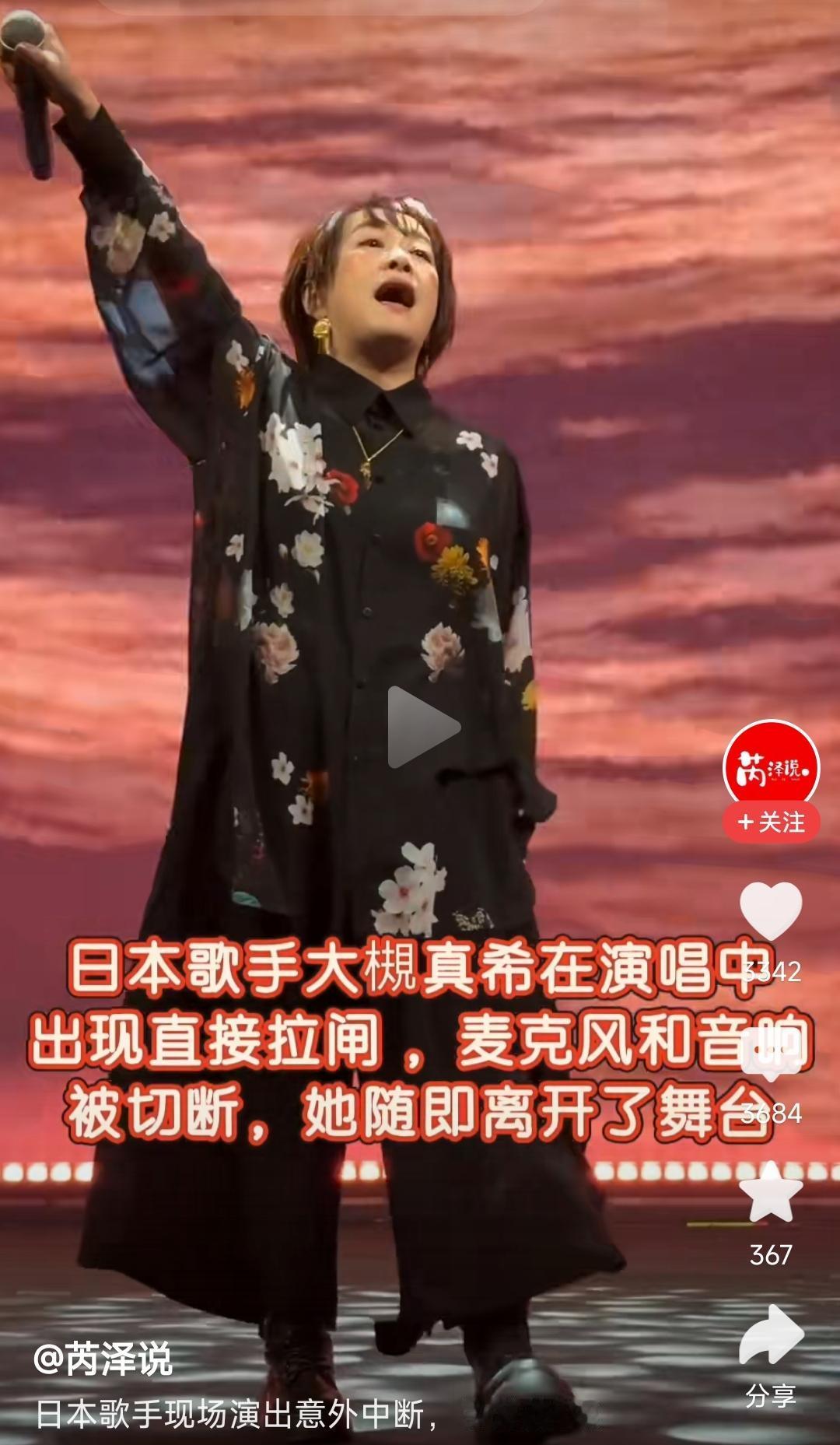 一条日本女人作恶，不应该把所有的原罪都归结于日本人群！你既然允许别人开了演唱会，