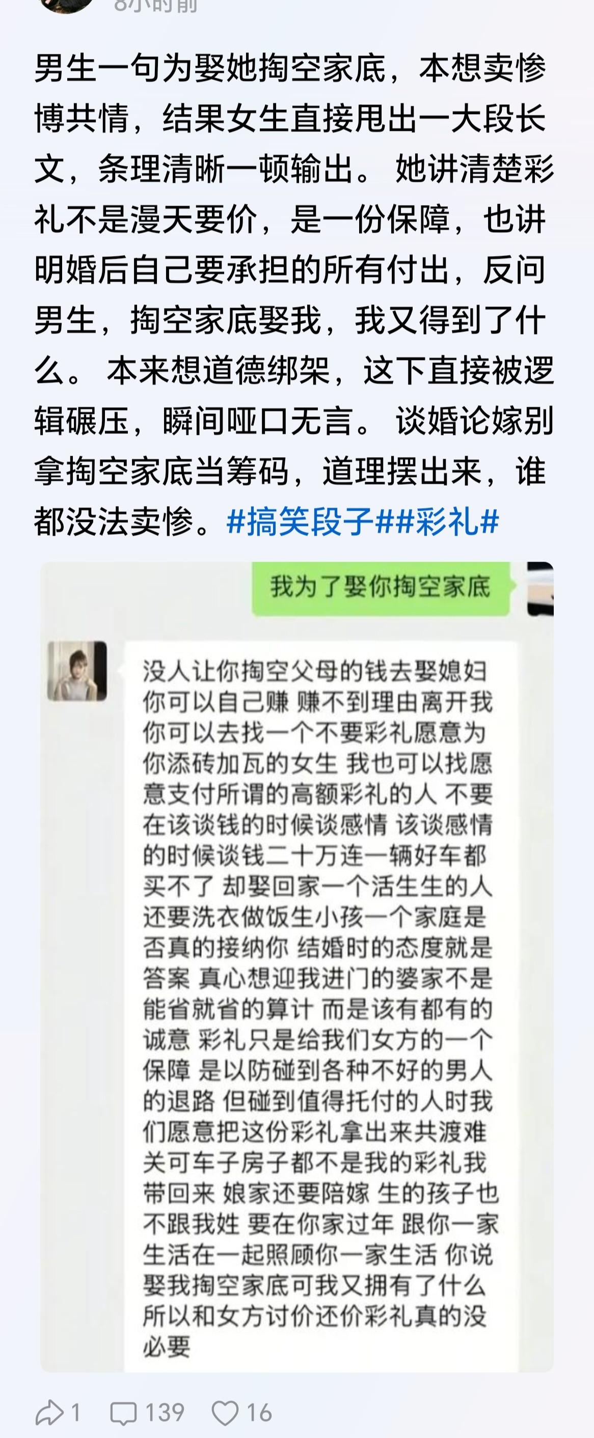 相亲圈新话术来了：看着像00后，不再直接公布真实年龄。​​​
