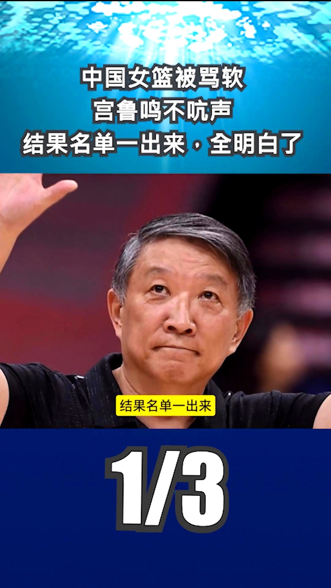 女篮14人名单一出，韩旭、李月汝和李梦都没在上面。前阵子热身赛连输意大利，篮板和失误的问题摆在明面上