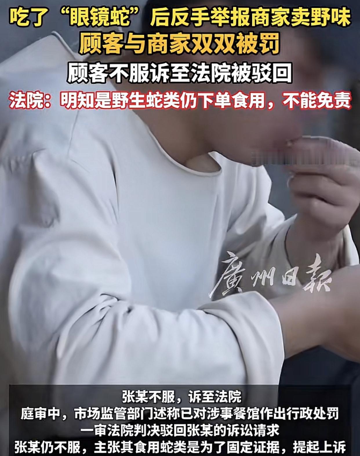 处罚来了：商家，食客双双被罚，同等追责！这事发生的24年3月，广州一家食肆深