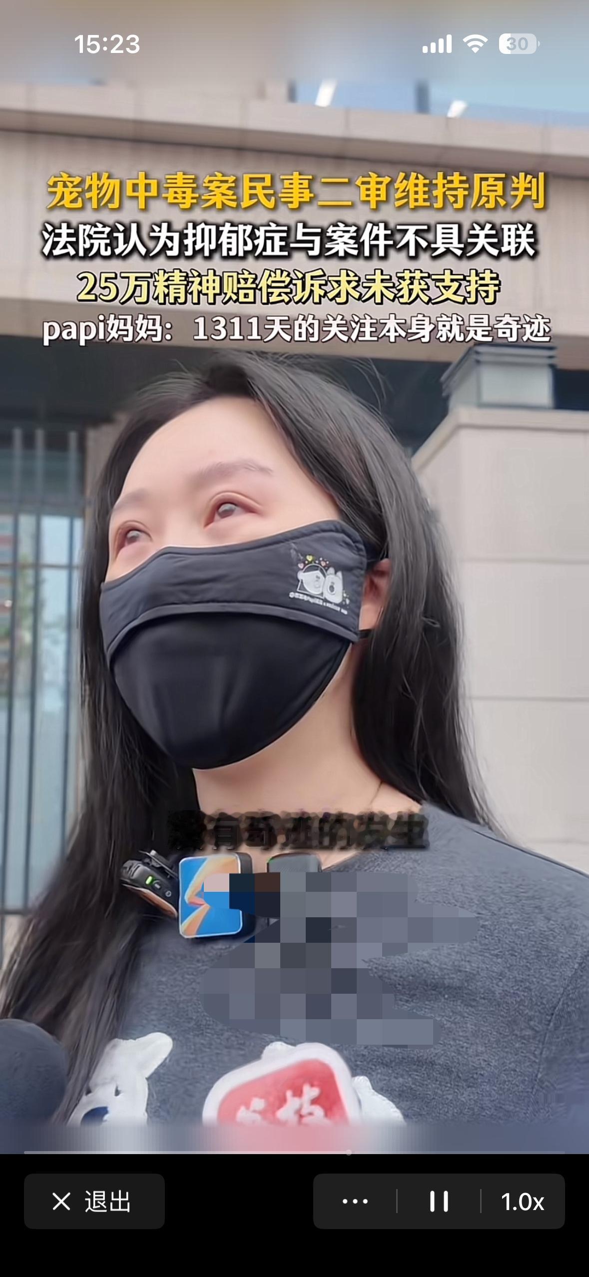 宠物投毒案二审结束，papi妈对于二审法院维持原判感到有点失望。25万的精神损失