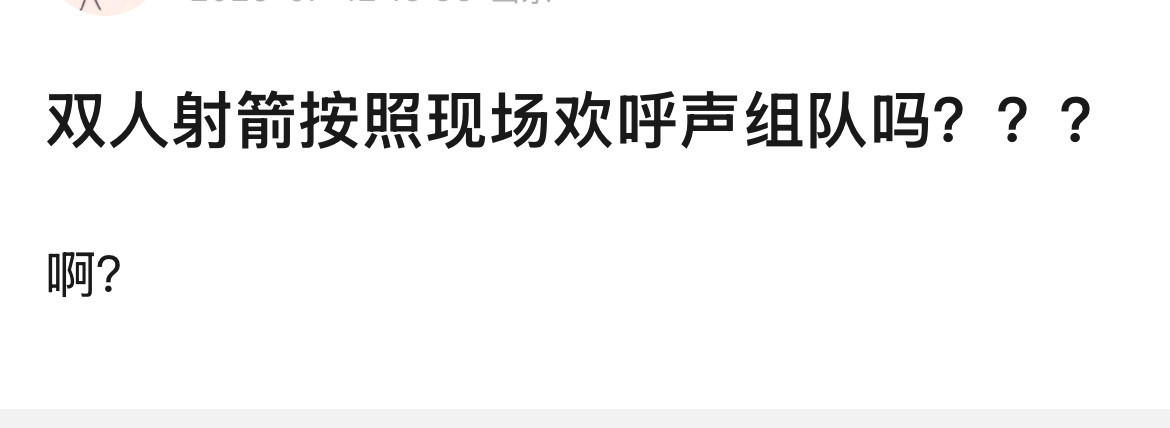 啊？​​​