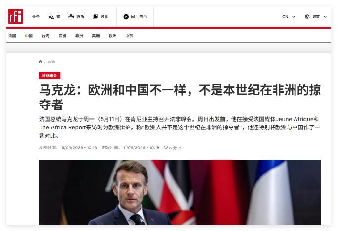 现在知道西方那群人有多无耻了吧？中国在非洲搞基建换资源，大家平等互助。他们真