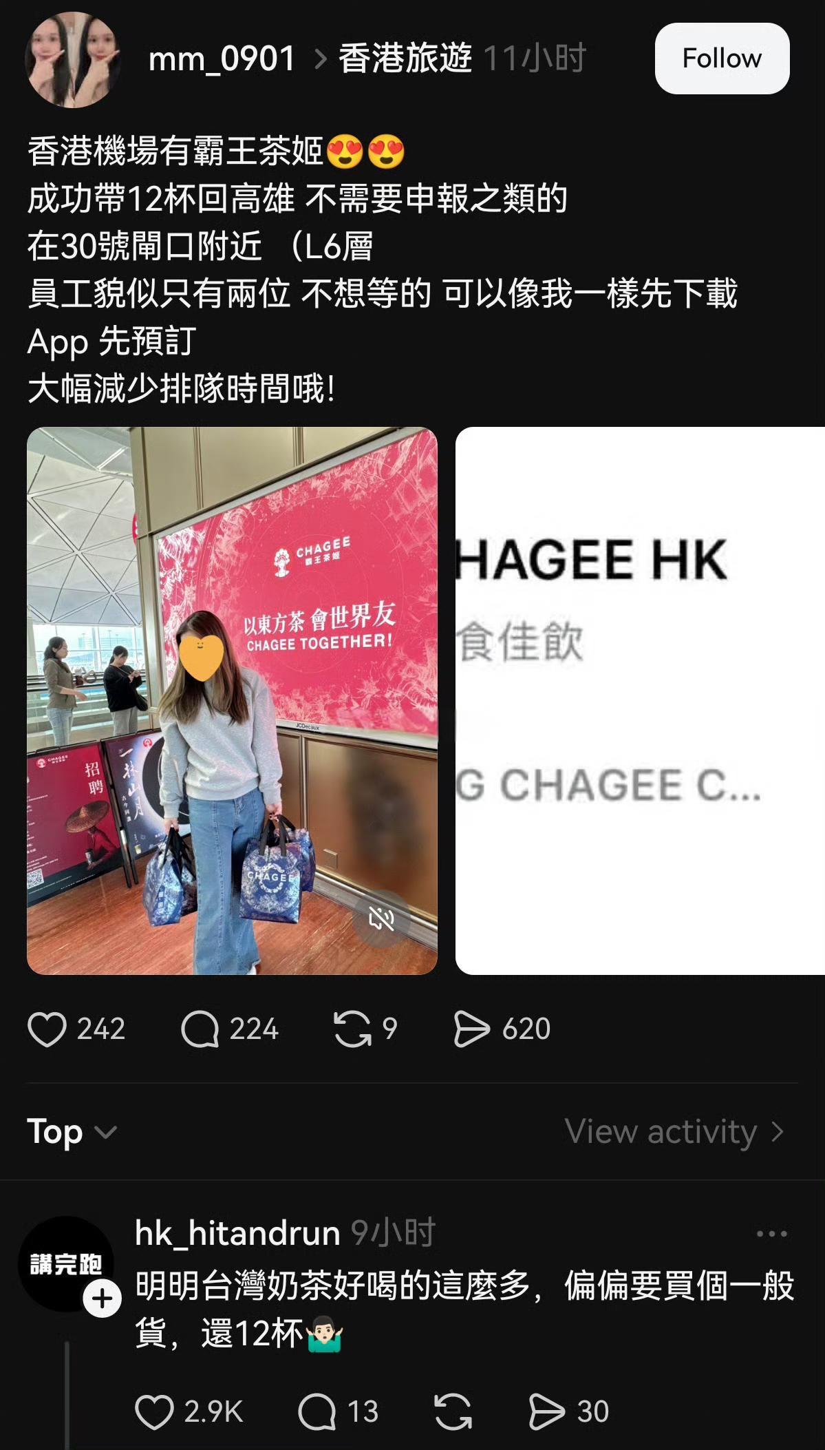 近日，看到很多台湾省的游客来到大陆旅游，她们在网上分享大陆的奶茶好好喝，每天不重