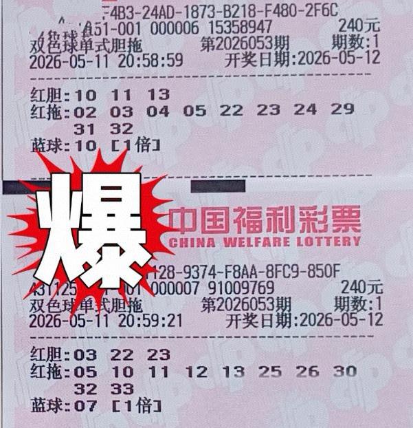 胆码可真多啊！还是和以前一样，那些众多四胆小复式，里面肯定有漏网之鱼。而那些三胆
