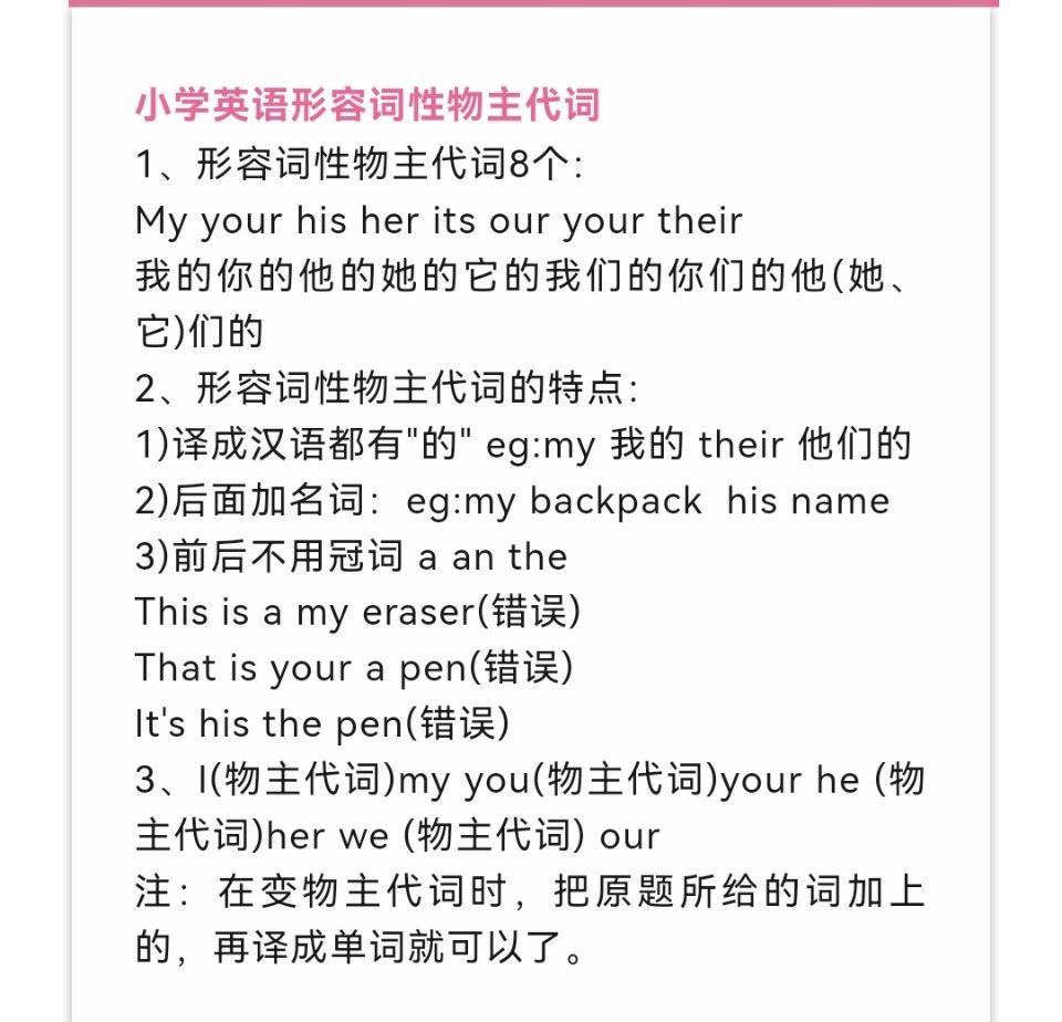 小学英语1-6年级十大基础语法，快来看看你掌握了多少？（转）