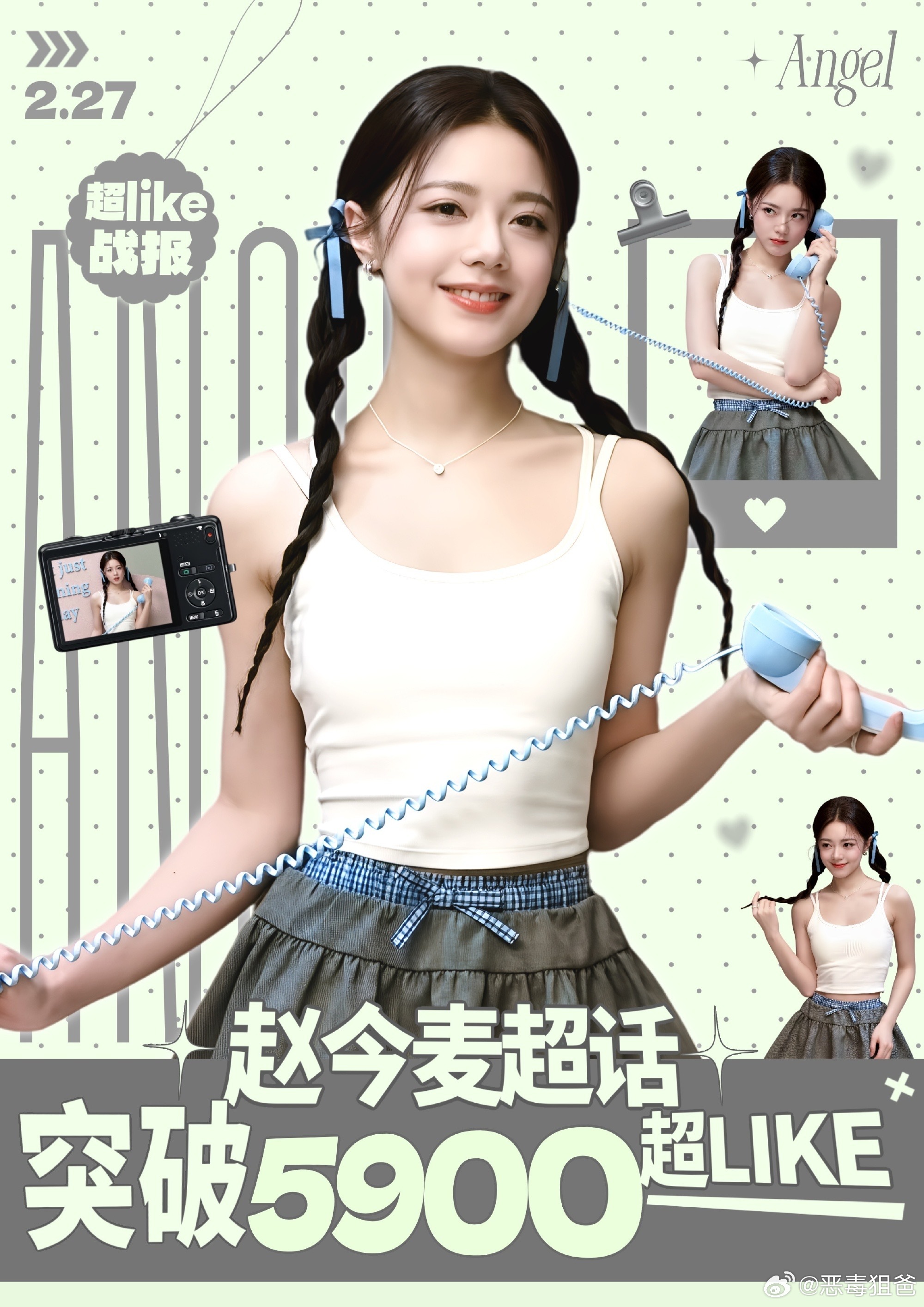 恭喜赵今麦超话超like破5900🎉00🌸第一☝🏻9500🌸前五🖐?