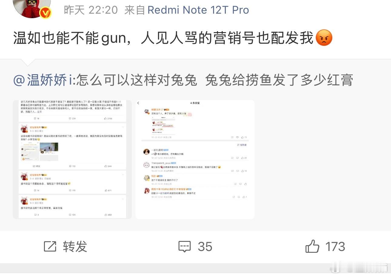好心没好报​​​