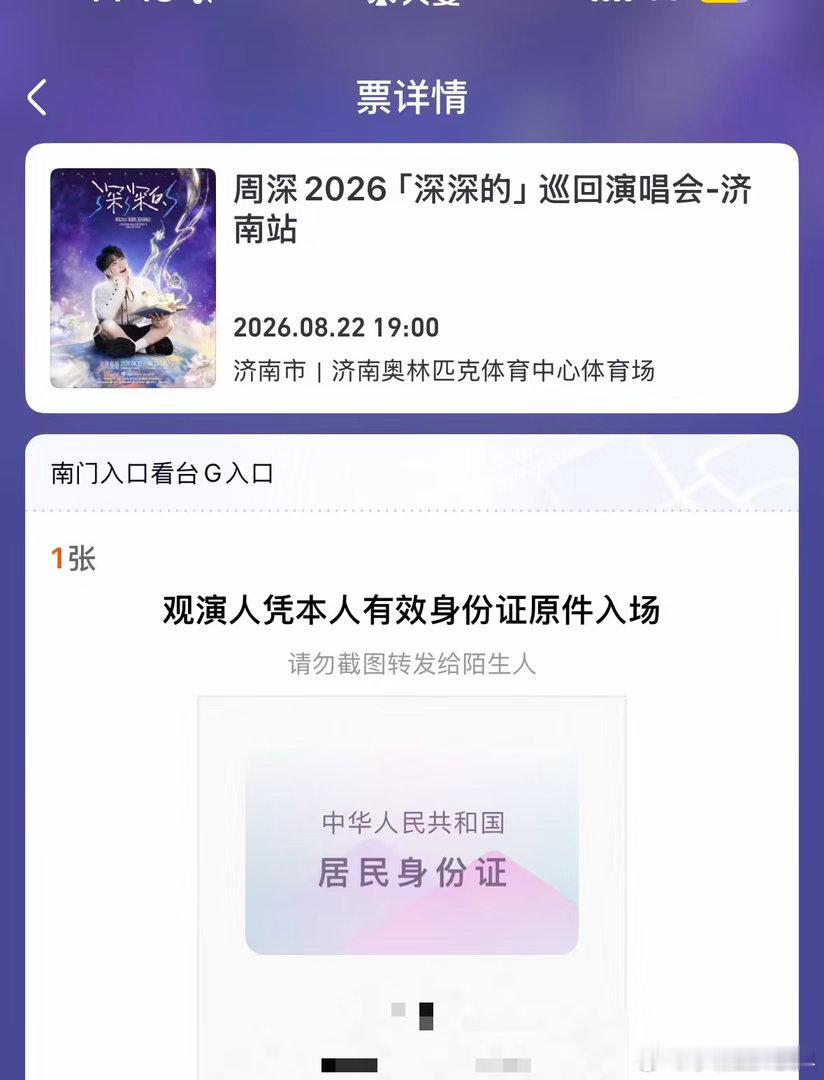 #周深#蹲蹲济南生米群，求生米宝宝拉我​