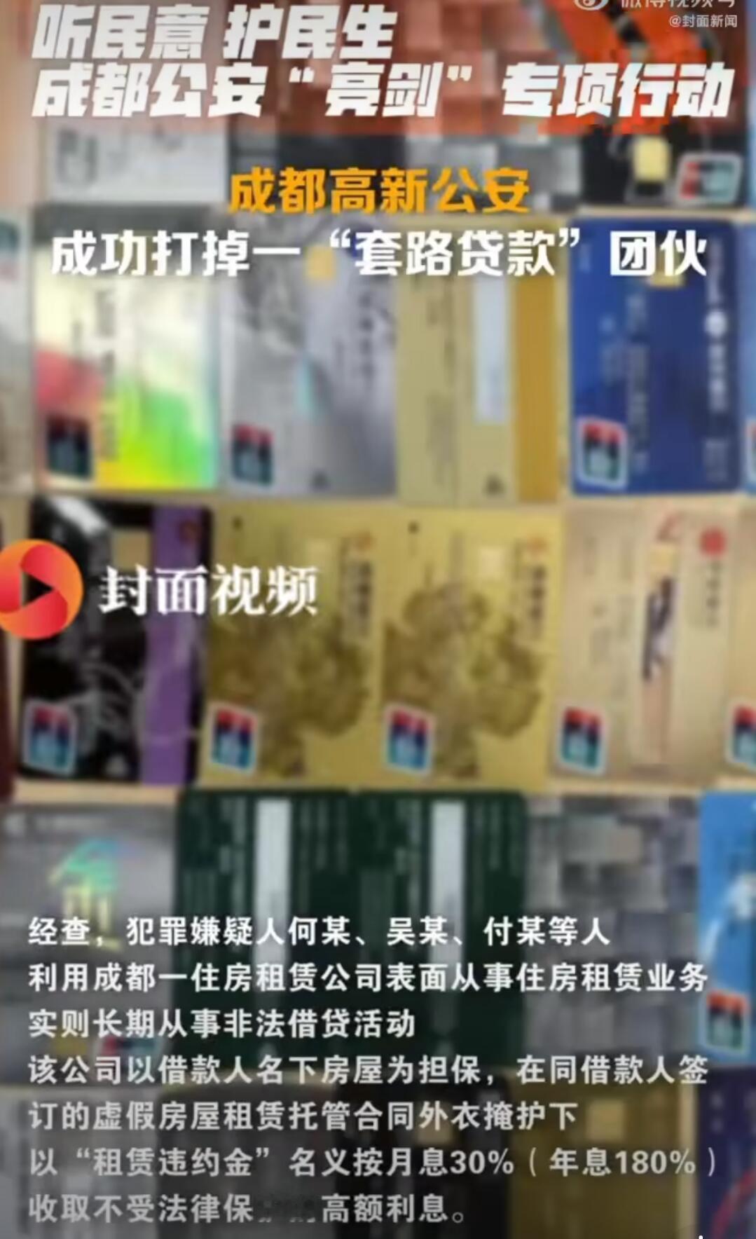 成都最近爆出个“套路贷”案子，真是把人看得血压飙升。有老哥当初就借了13万应