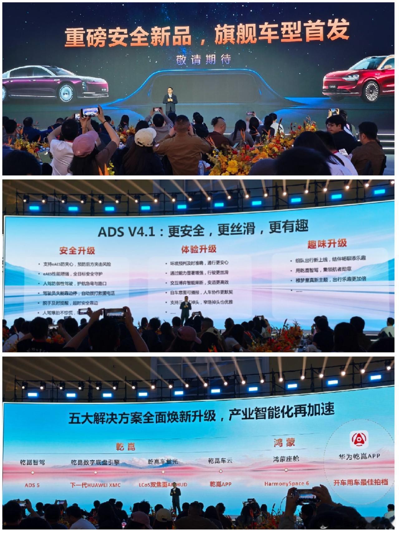 华为智驾ADS5.0正式预告了！宣发和更新的时间节点应该和去年差不多。还有新一