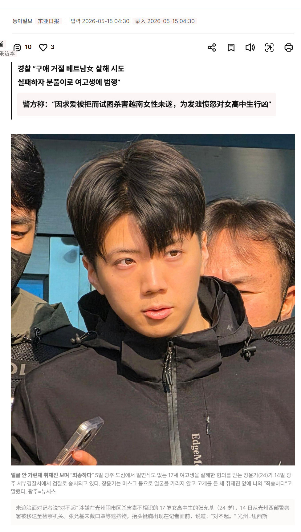 韩国网民夸杀人犯长得帅韩国人疯了吗？对着一个长得跟狗屎一样心比狗屎还黑的人说帅