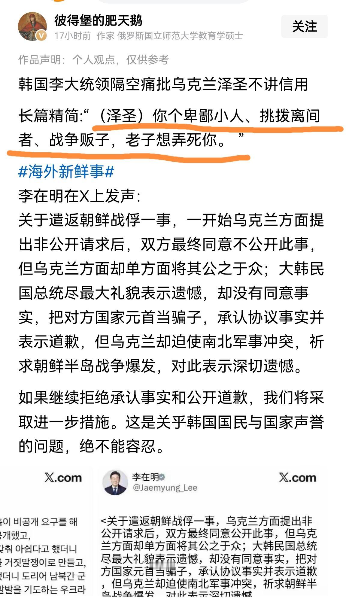 事实胜于雄辩：台面下的交易从来没有信用，海外的大统领里也没有什么正人君子。泡