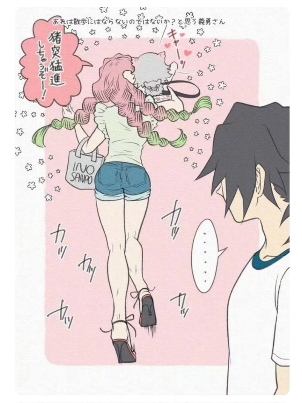 鬼灭之刃和大家一起散步的伊之助