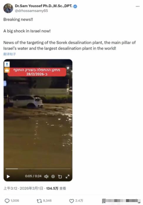 伊朗终于对以色列的海水淡化厂发动攻击了！ 此次袭击造成了以色列国内巨大的惊恐